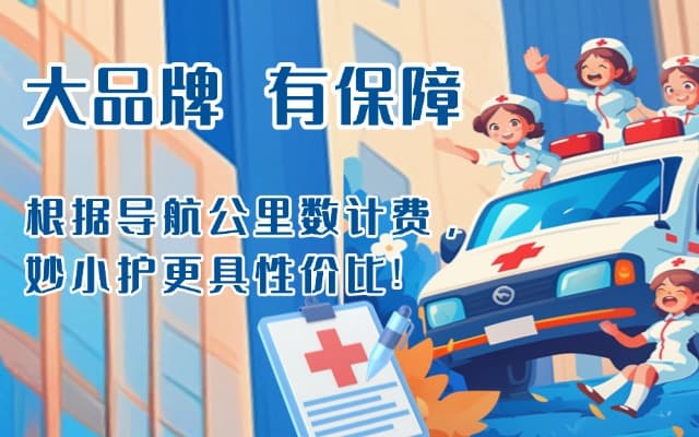 台湾救护车转运